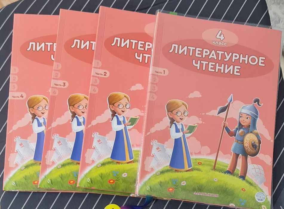 Продам учебники за 4 класс