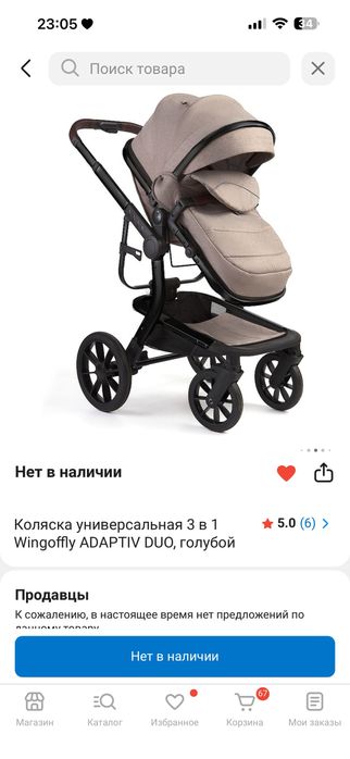 Продается коляска