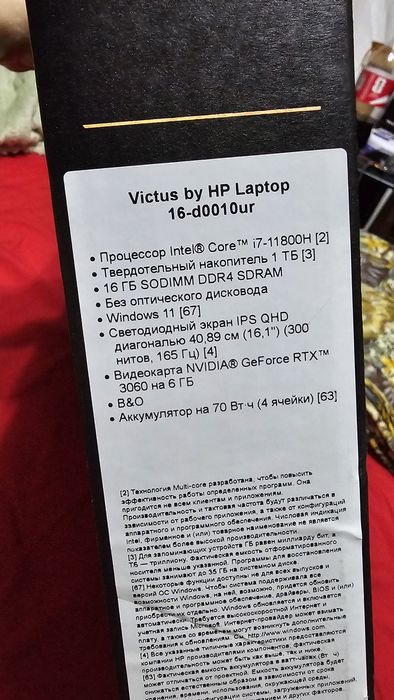 HP Victus игровой ноутбук