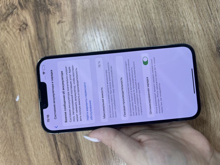 IP 13 PRO MAX 128 GB