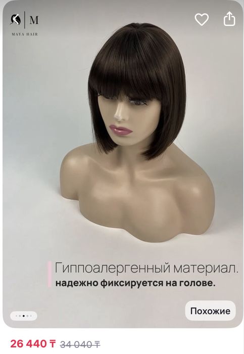 Продам новый парик!