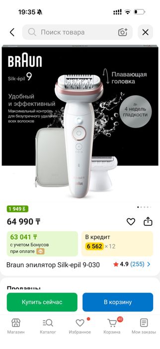 Braun эпилятор новый 3в1 продается Бритва Пинцет