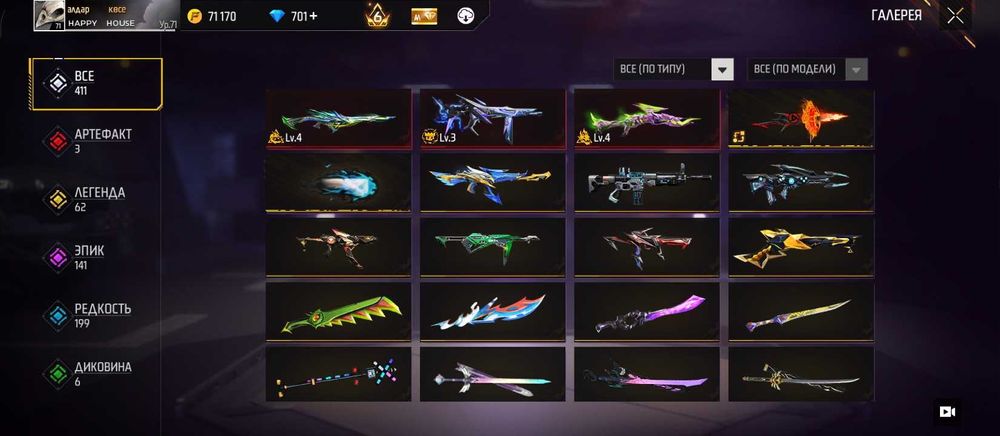 аккаунт фри фаер