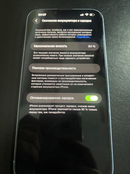 Продаю iphone 14 plus 128 gb