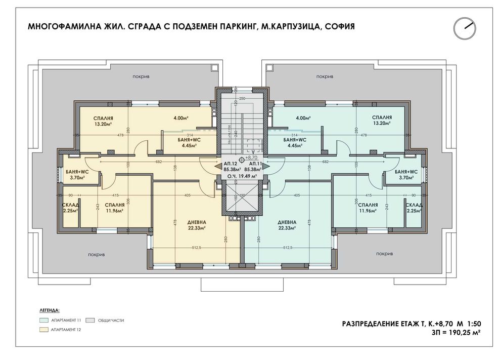 Продава се Тристаен апартамент в София, Студентски град - 96 кв.м за 1917 €/кв.м - Снимка #5