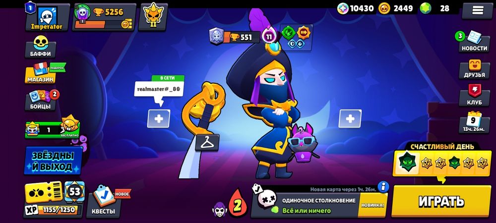 Аккаунт бравл Старс.