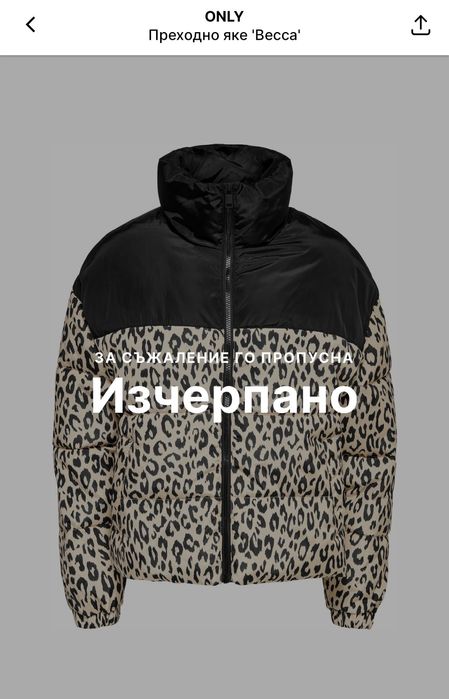 Дамско яке ONLY зимно есенно М размер