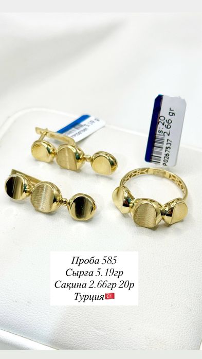 Золото Тараз выгодные цены