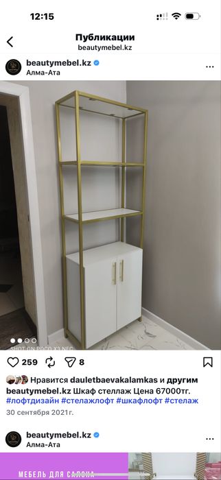 Оборудование для салонов красоты