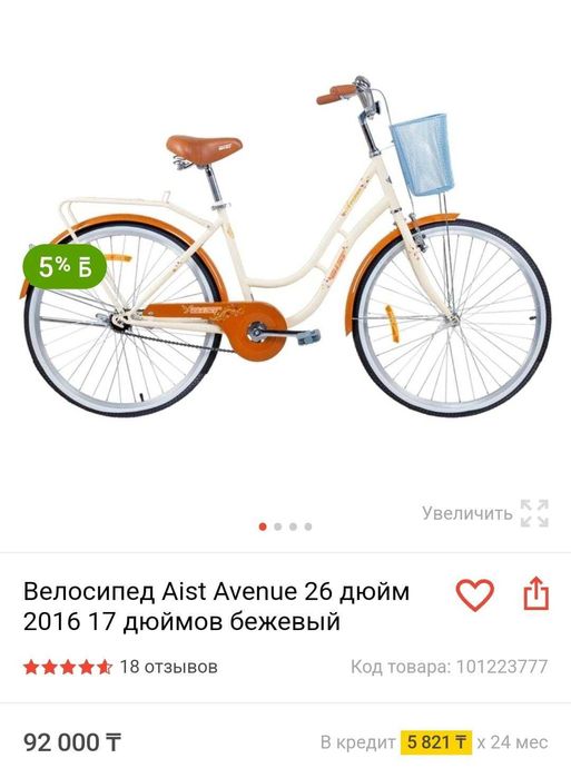 Велосипед Даммский