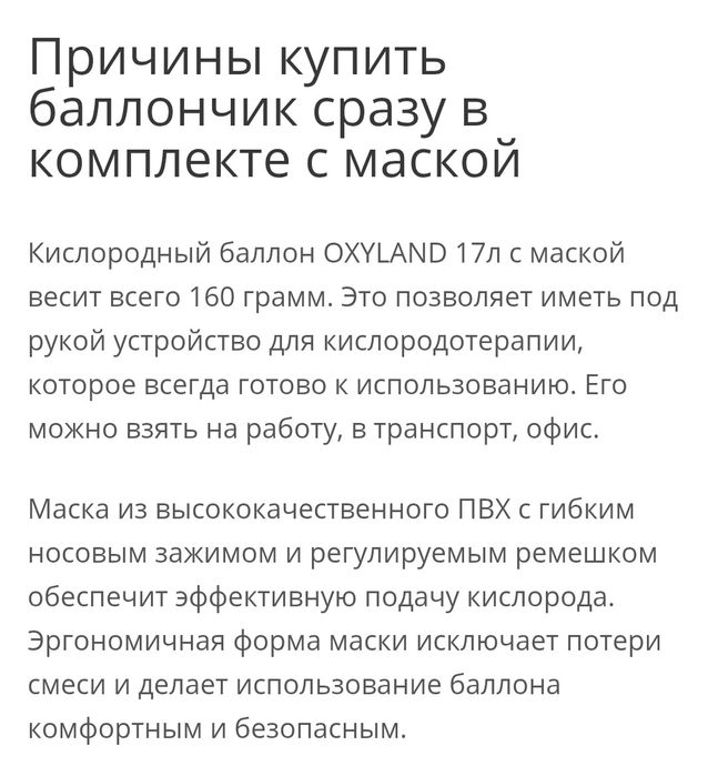 Кислородные баллончики для дыхания