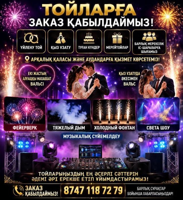 Заказ ТИМДИ БАГАДА от 5.000