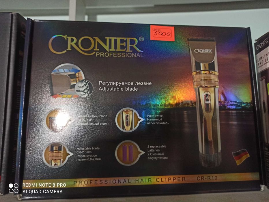 Машинка для стрижки волос