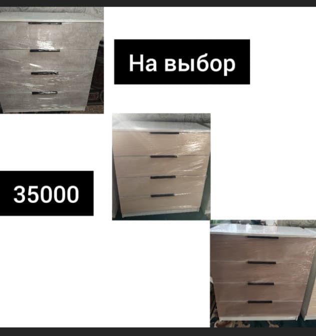 Комоды новые разные