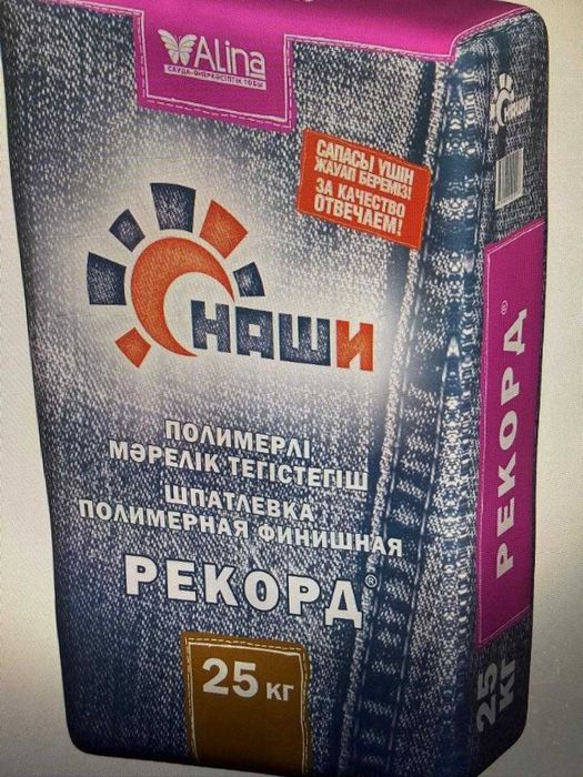 Продам 2 мешка финиша
