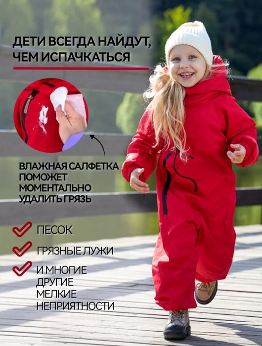 Комбинезоны демисезонные