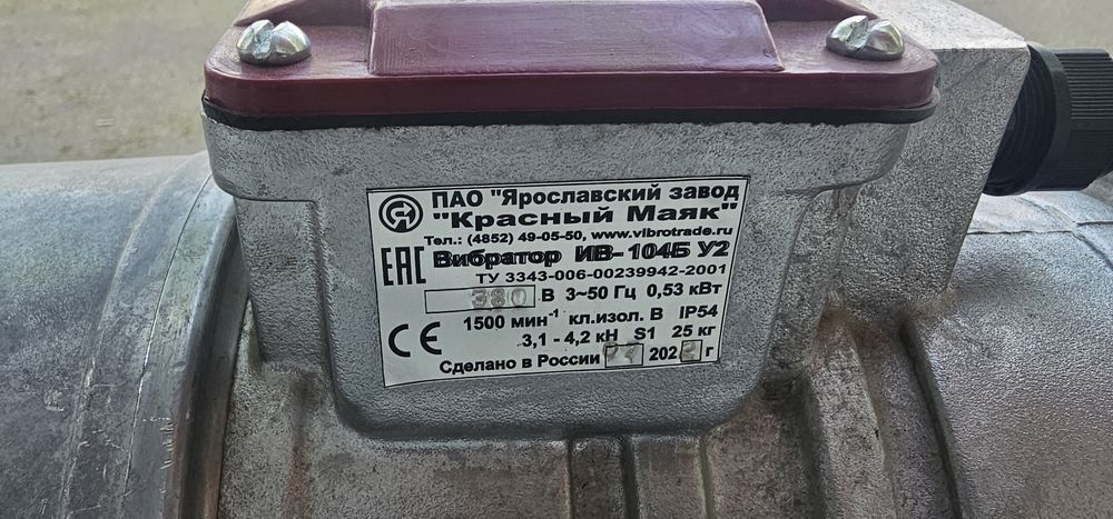 Вибратор ИВ-104Б