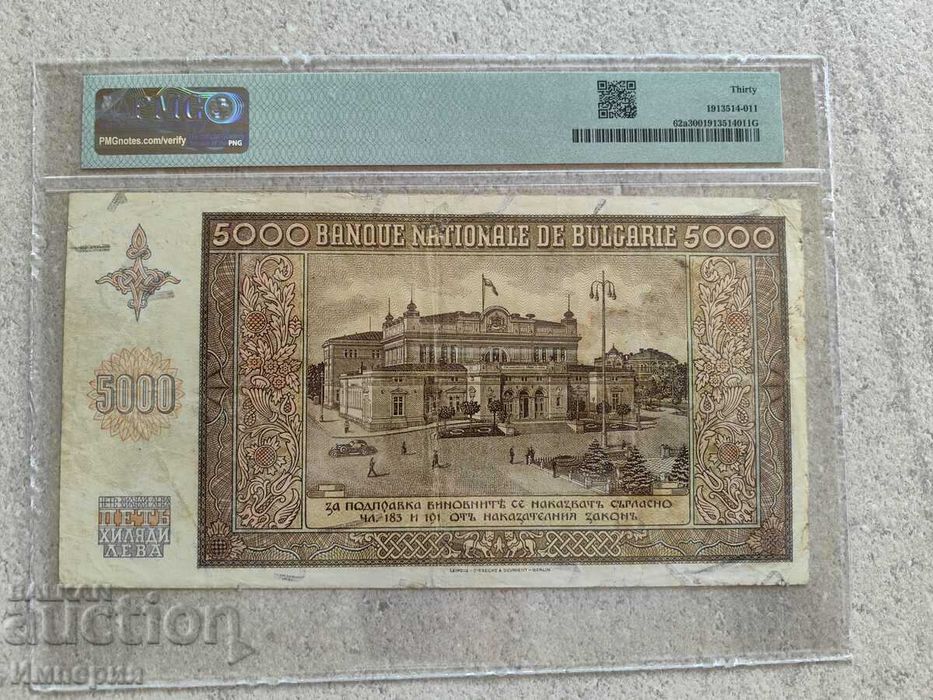5000 лева 1942г.