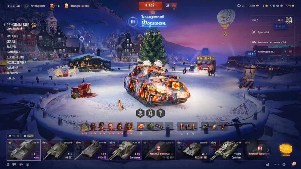 Акк ворлд оф танкс