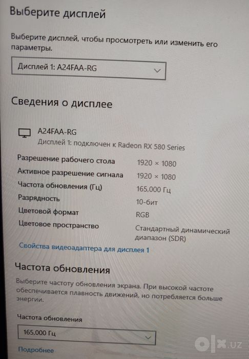 24"Mi 165Hz FHD VA в отличном состоянии!
