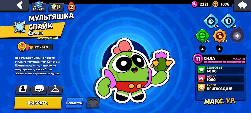 Продам Brawl stars акк