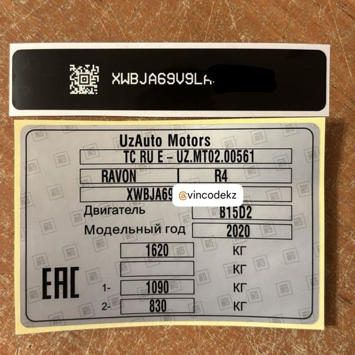 VINCODE, VIN-наклейки, вин-стикеры, шильдики