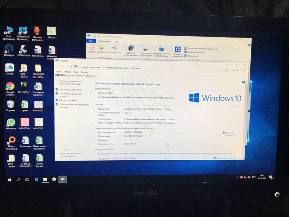 Настольный Компьютер