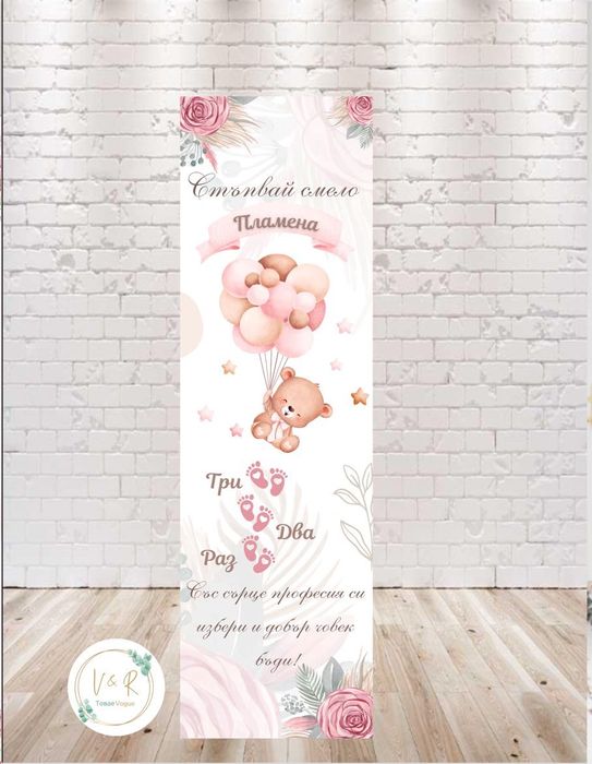 Пътеки за прохождане