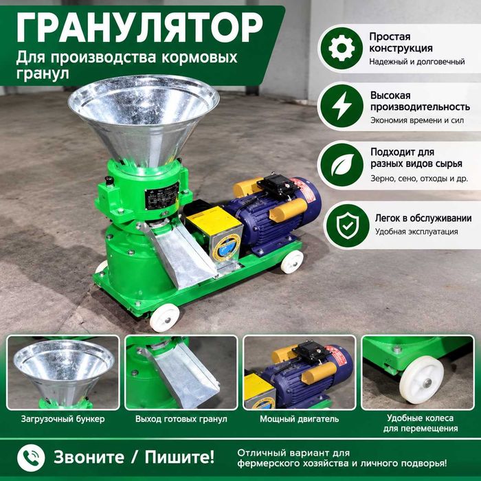 Гранулятор РЛ-125