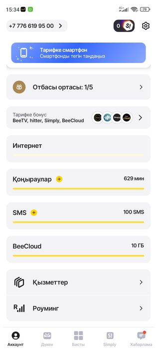 Семейный тариф Билайн 3500