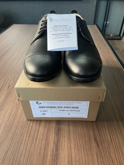 Кожени мъжки обувки