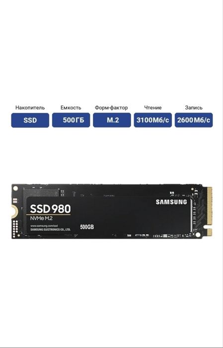 SSD Samsung 500 Gb