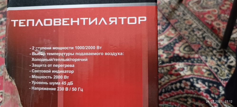 Продается тепловентилятор