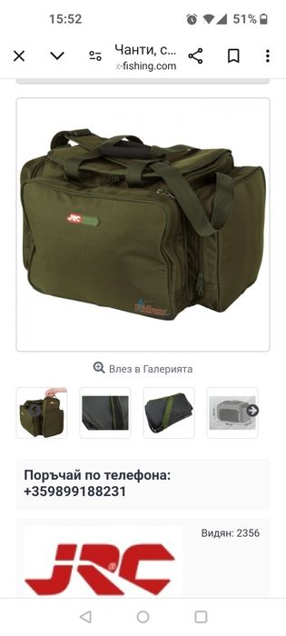 Шаранджйски сак JRC