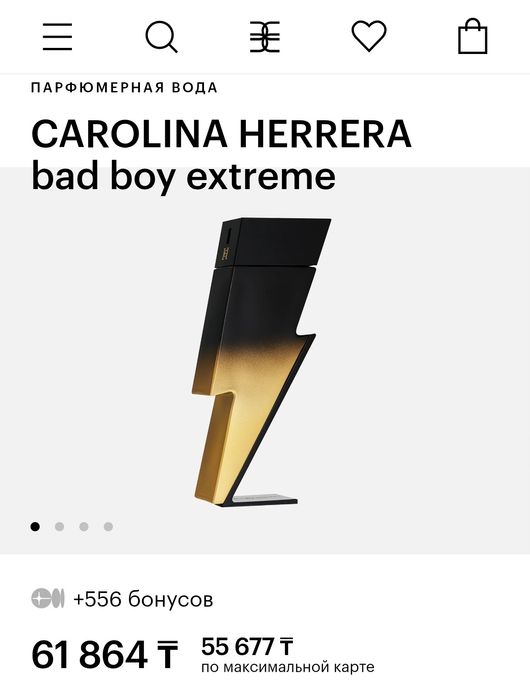 Carolina herrera bad boy Extreme (Оригинал)