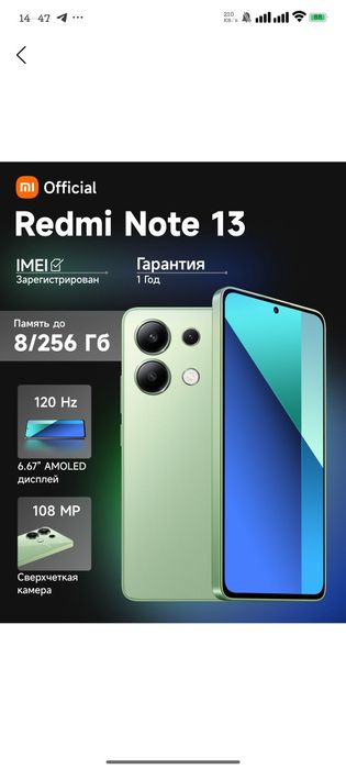 Redmi not 13 8/ 256 tali