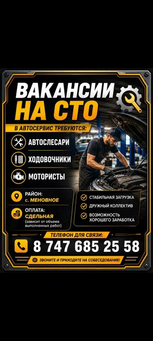 Автосервис в вашем районе