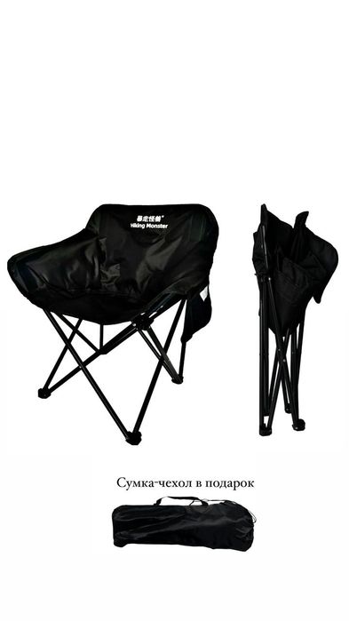 Раскладной стул для отдыха