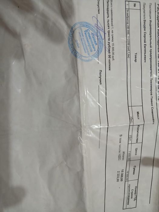 Вибратор ИВ 99 Е 2 штуки