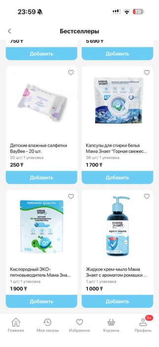 Памперсы самый низкий цены