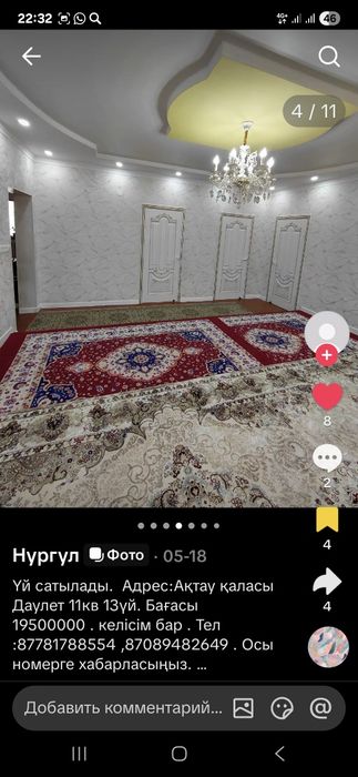 Дәулетте Үй сатылады !!!