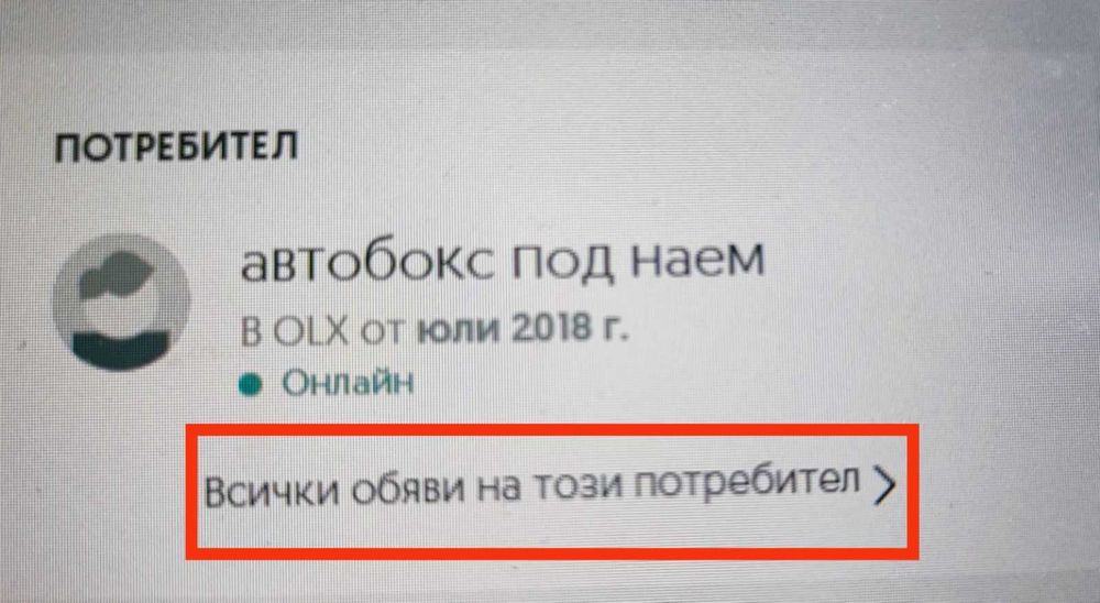 Багажник, автобокс/кутия, куфар за багаж под наем Thule