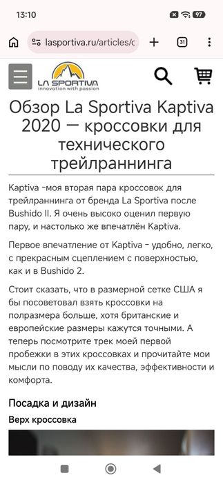 Кроссовки La sportiva - Kaptiva