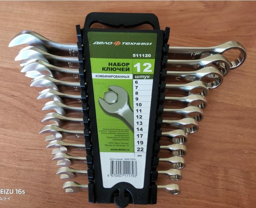 Набор инструмента для ремонта 94/108пр.