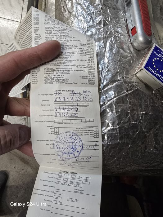 Резервно захранване