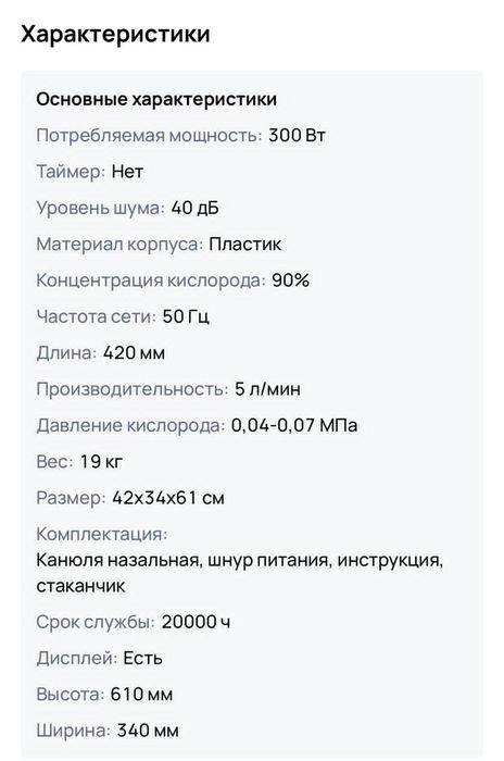 Кислородотерапия воздухо концентратор терапия