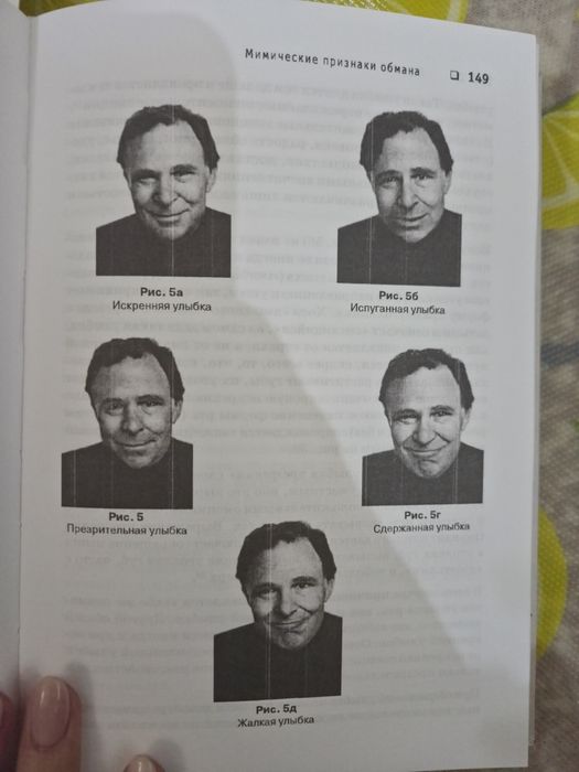 Продаётся книга по психологии