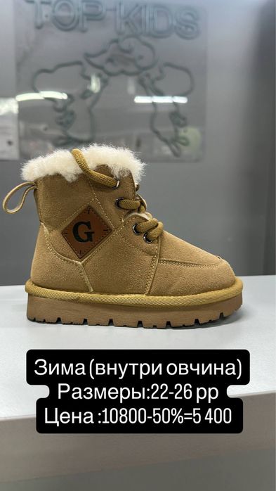 Десткая обувь от 22 р