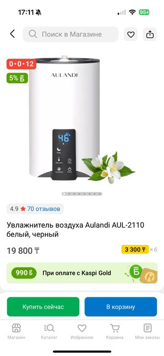 Увлажнитель воздуха AULANDI