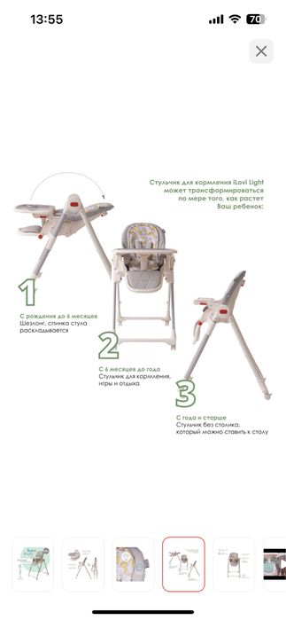 Продам детский стульчик
